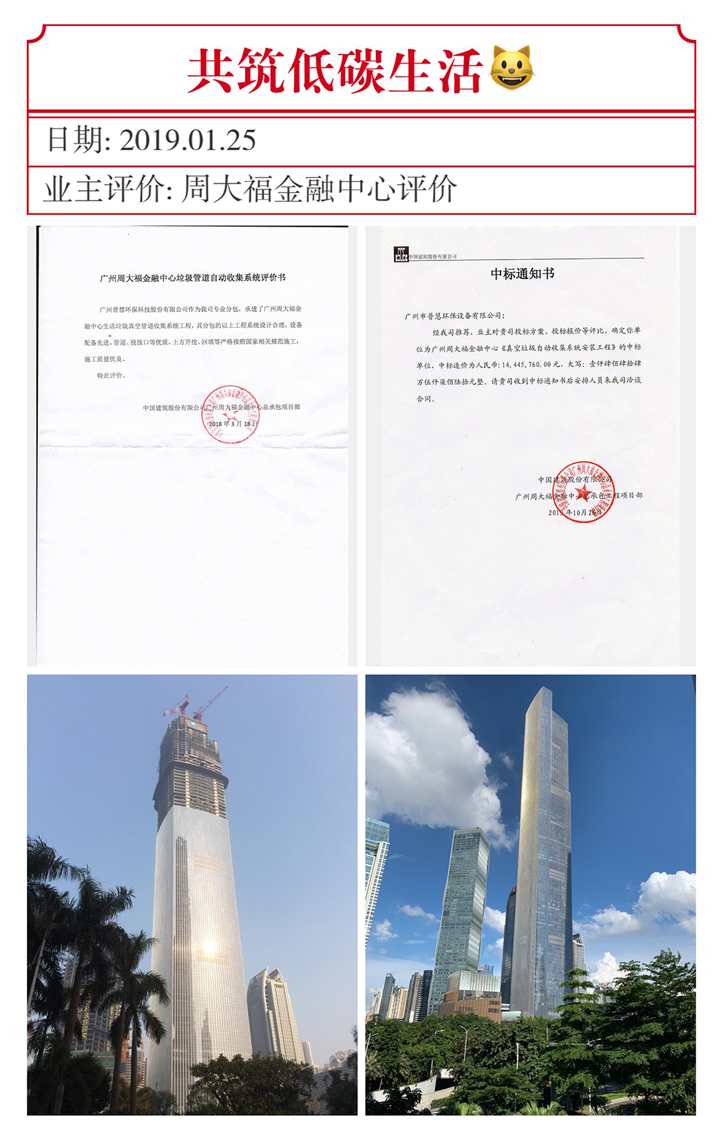 业主评价合成-xiao.jpg