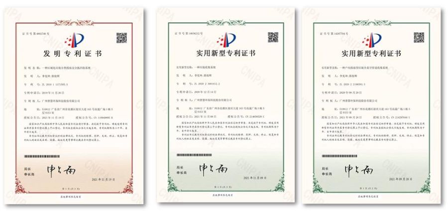 16398867671704.jpg 3项专利_小.jpg